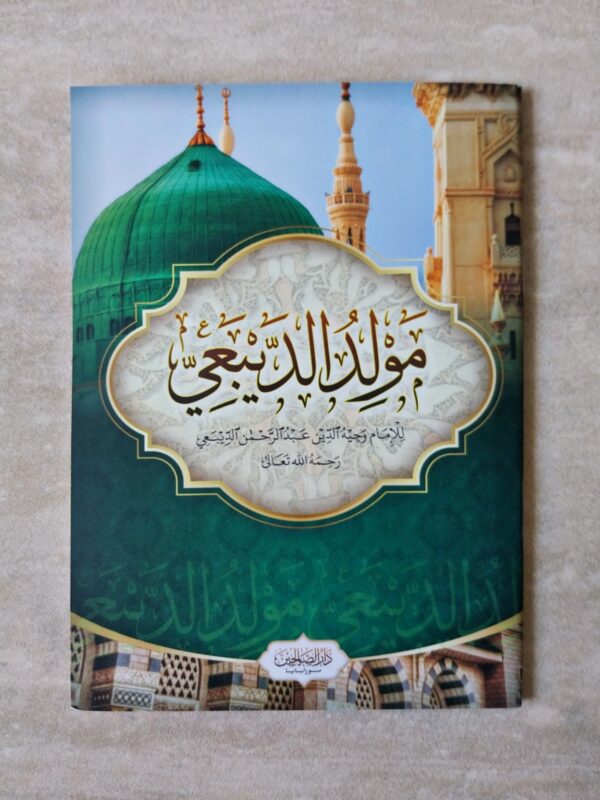 Maulid Diba DS