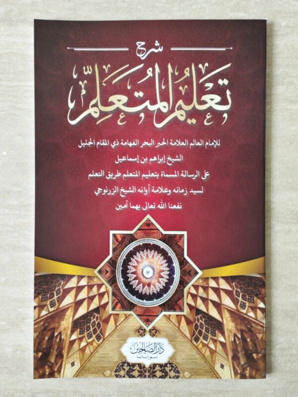 Syarah Ta'limul Muta'allim DS