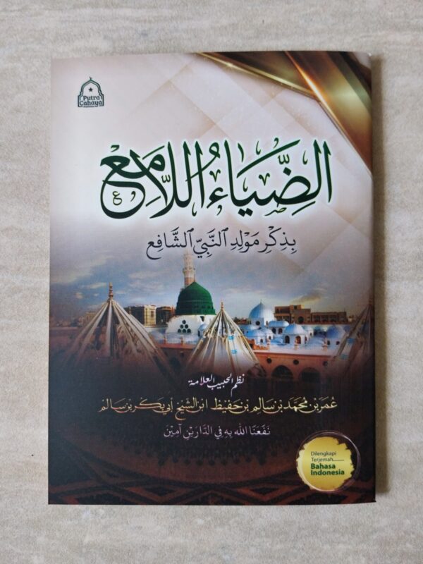 Terjemah Maulid Ad-Dhiyaul Lami