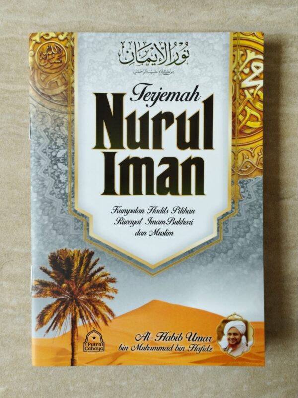 Terjemah Nurul Iman