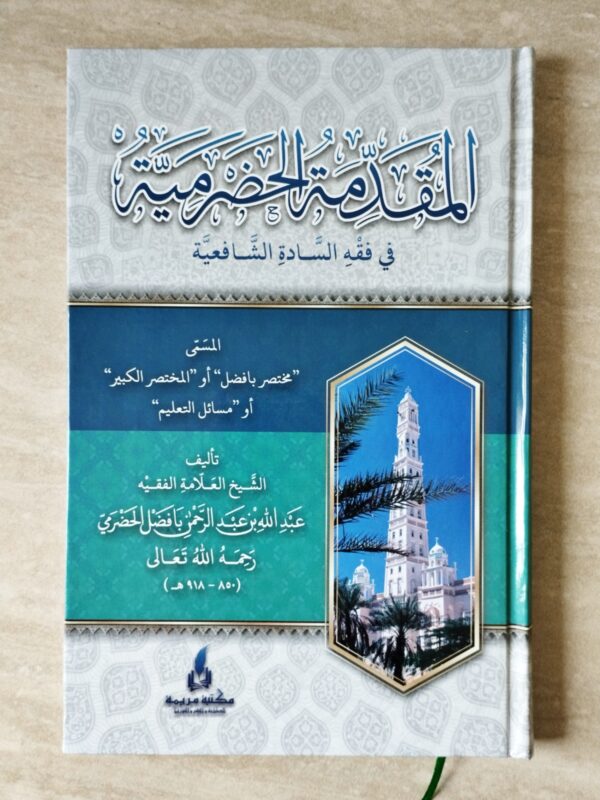 Muqoddimah Hadromiyah MR