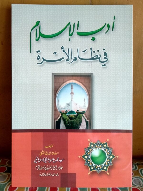 Adabul Islam SF
