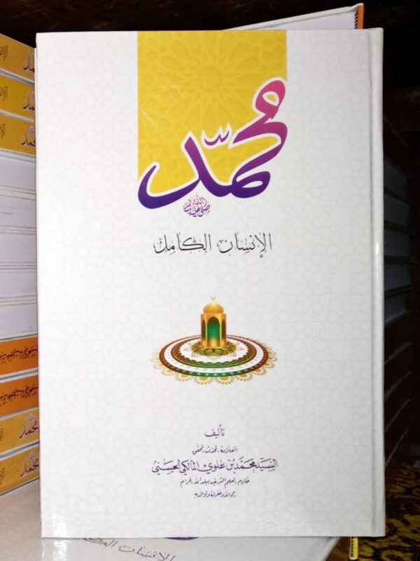 Muhammad Al-Insanul Kamil SF