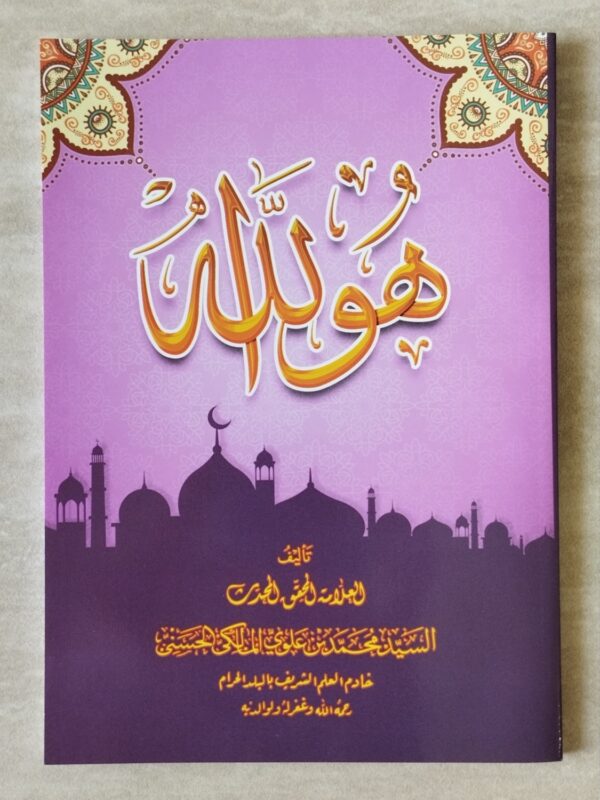 Huwallah SF