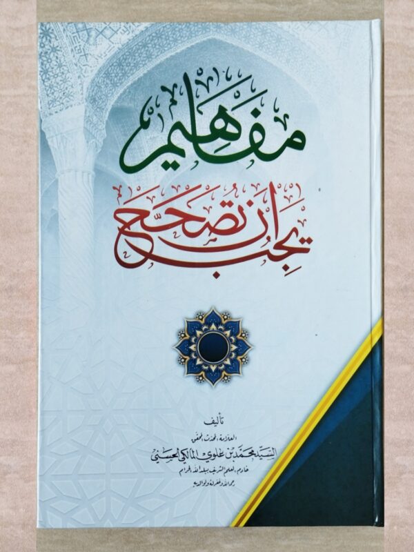 Mafahim SF
