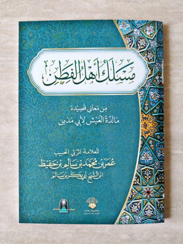 Maslaku Ahlil Fithon DUI