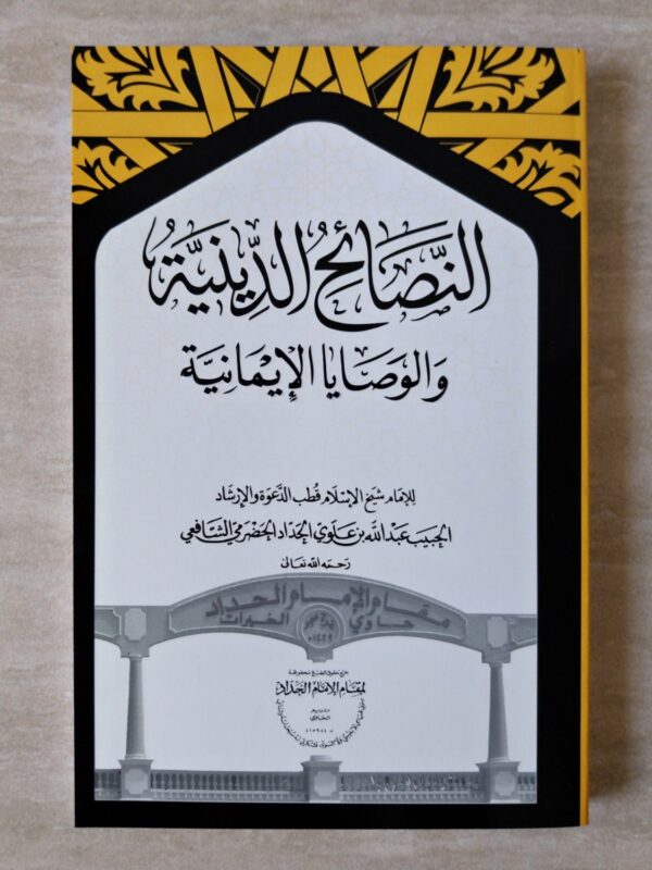 Nashoihud Diniyah MQ