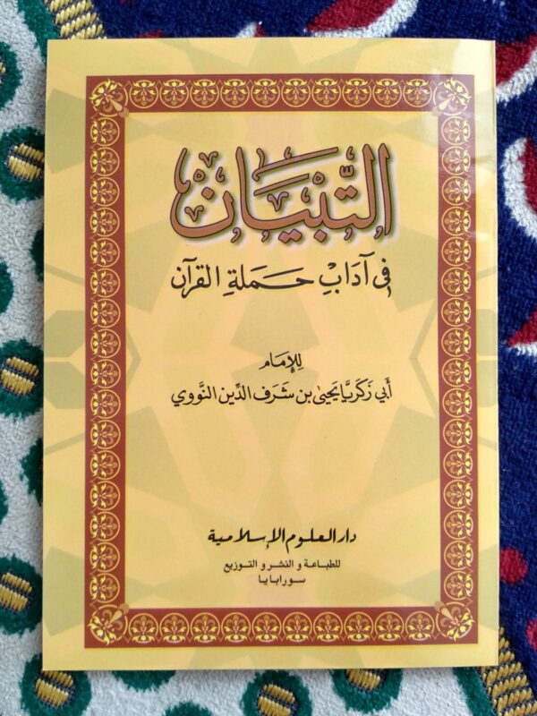 At-Tibyan Fi Adab Hamalatil Quran DUI