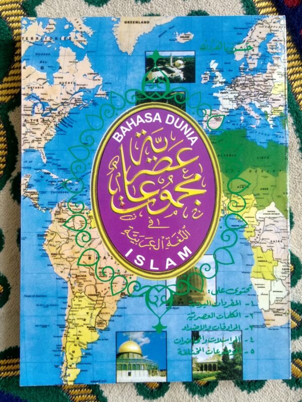 Kamus Bahasa Dunia Islam