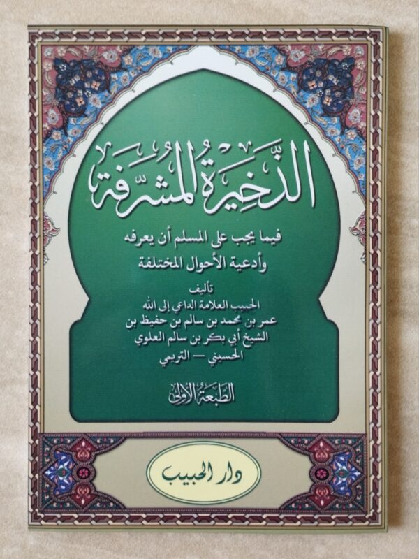 Dzakhiroh Musyarrofah