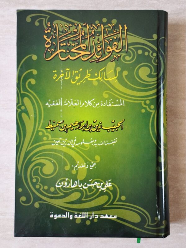 Fawaid Mukhtaroh