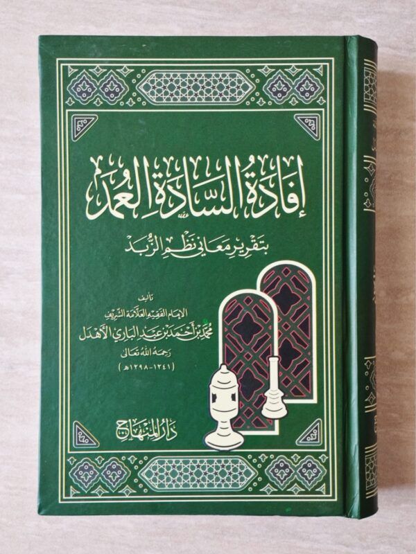 Ifadah / Ifadatus Sadah / Syarah Zubad DM