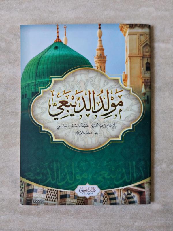 Maulid Diba - Besar DS