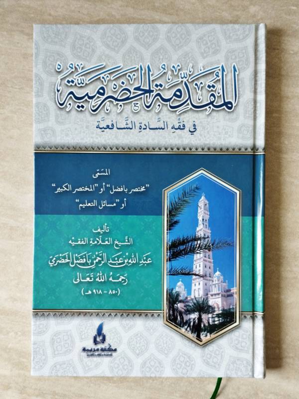 Muqoddimah Hadromiyah - HARD Cover MR