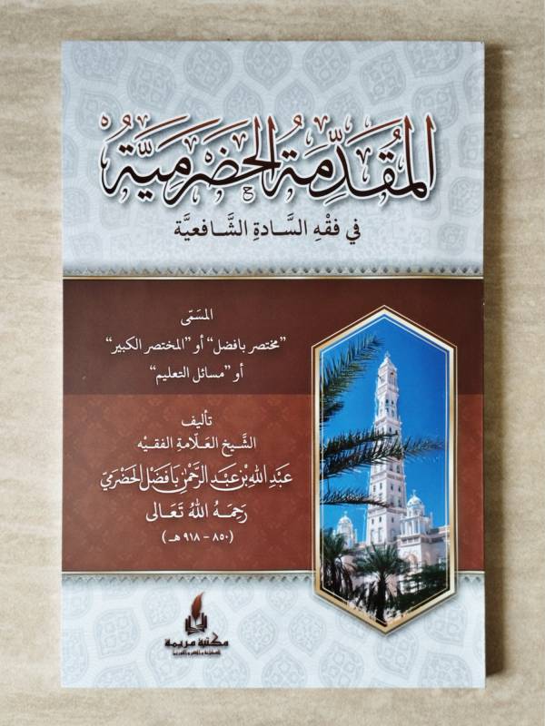 Muqoddimah Hadromiyah - SOFT Cover MR