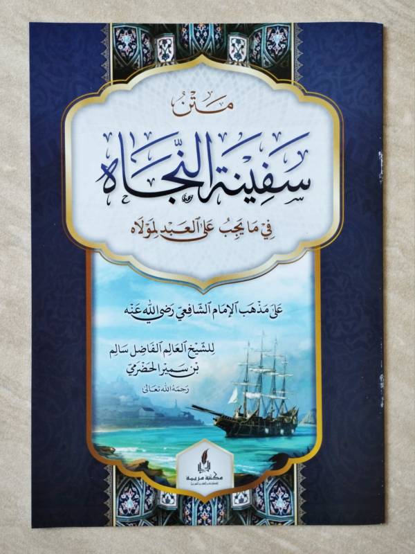 Safinatun Najah MR