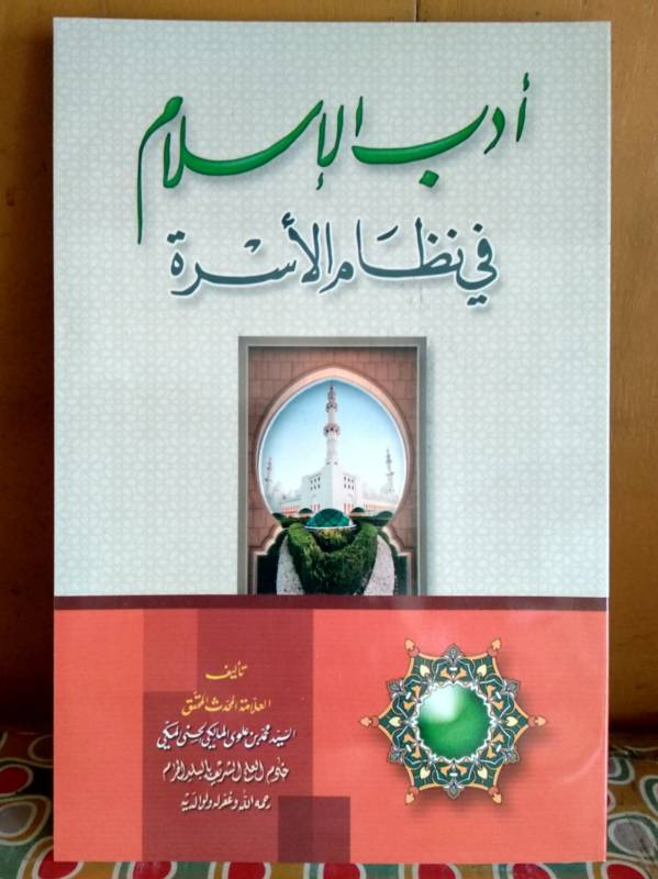 Adabul Islam SF