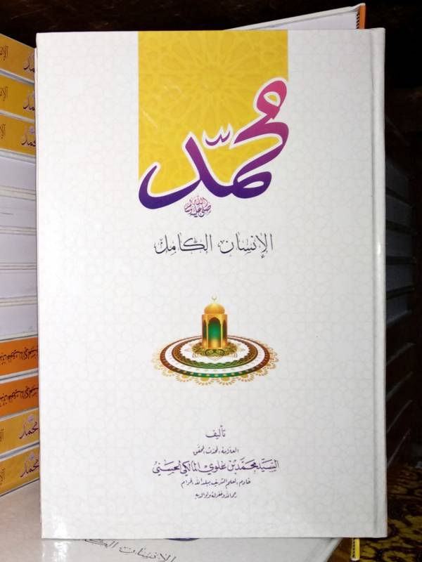 Muhammad Al-Insanul Kamil SF
