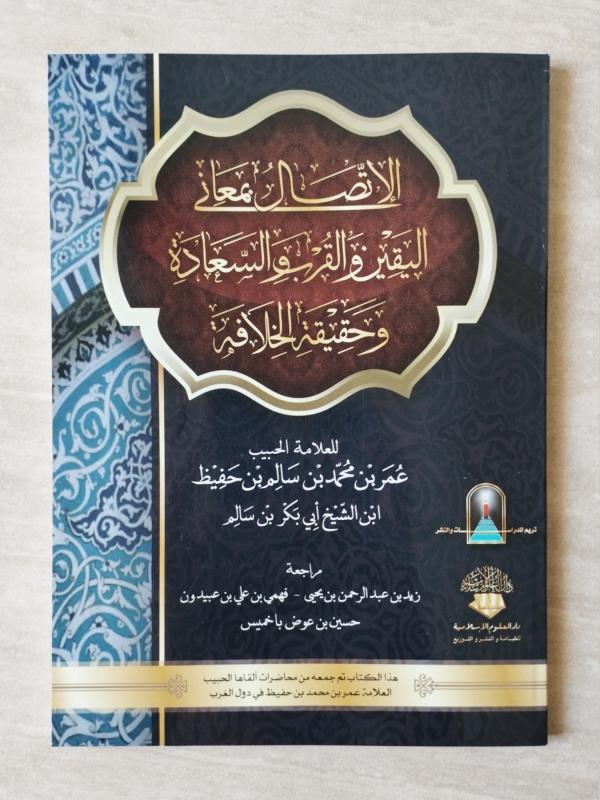 Al-Ittishol DUI