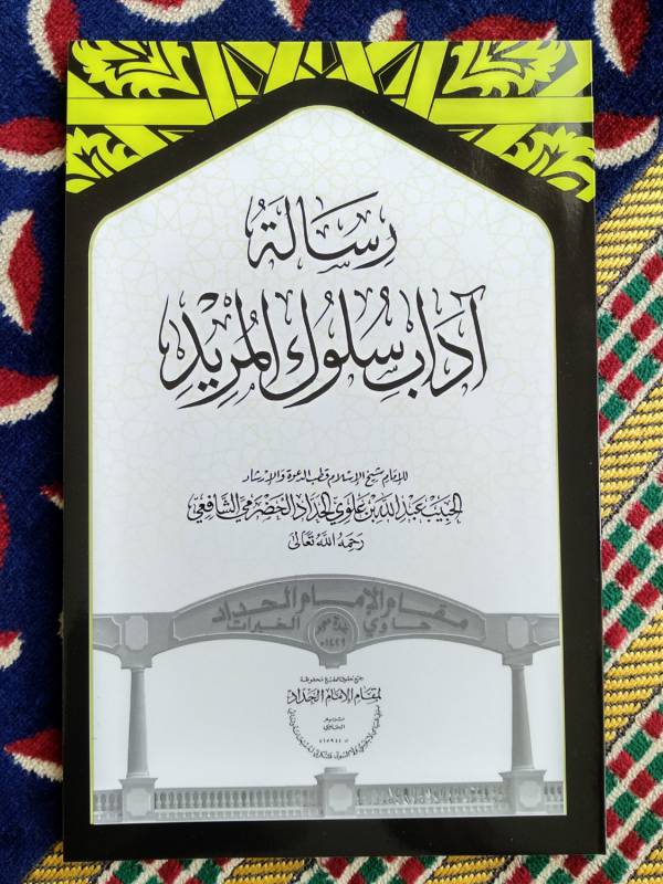 Adab Sulukil Murid MQ