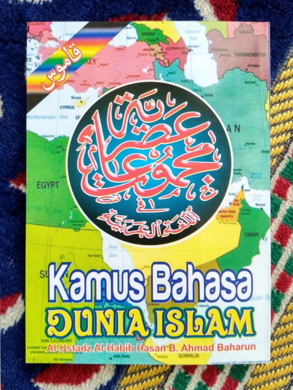Kamus Bahasa Dunia Islam / Asriyah - Saku DS
