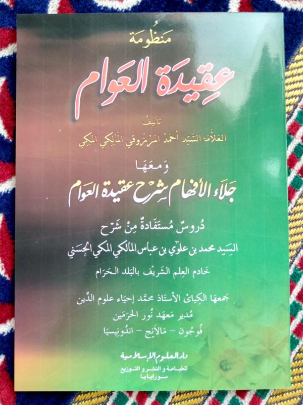 Jalaul Afham / Syarah Aqidatul Awam DUI