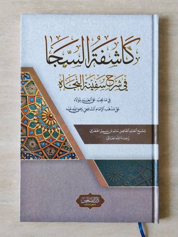 Kasyifatus Saja / Syarah Safinatun Najah - HARD Cover DS