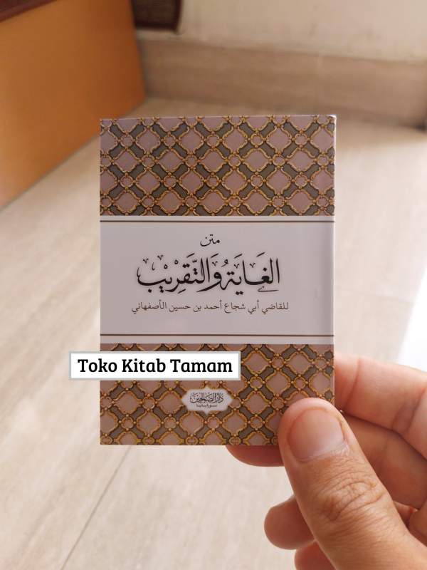 Ghoyah Wat Taqrib - Saku / Mini DS