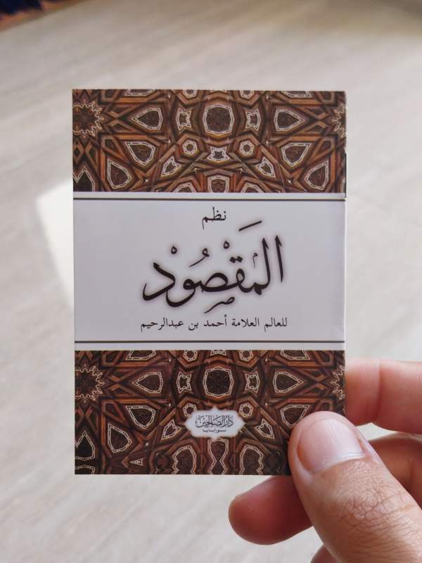 Nadhom Maqsud DS