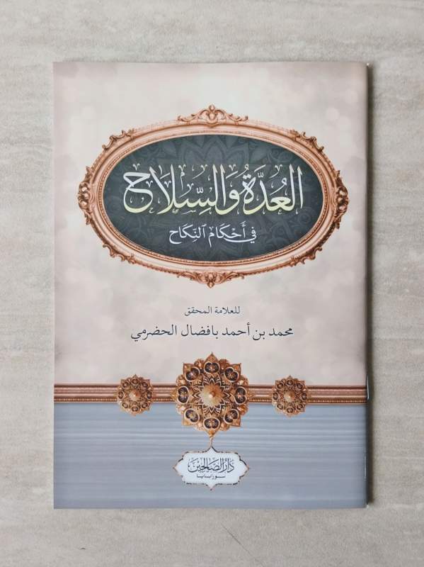 Al-Uddah Was Silah DS