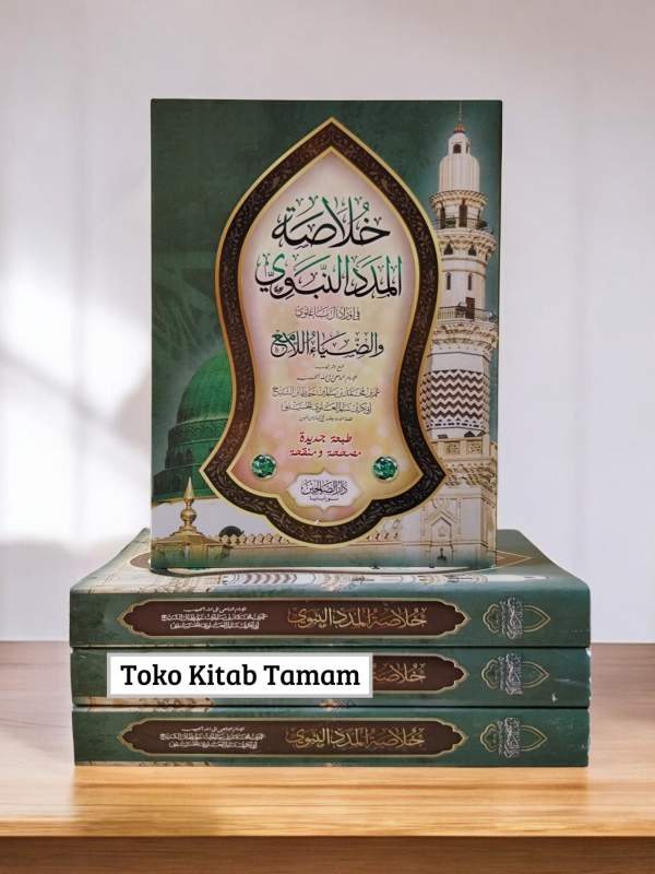 Khulasoh Madad SOFT Cover - Saku DS