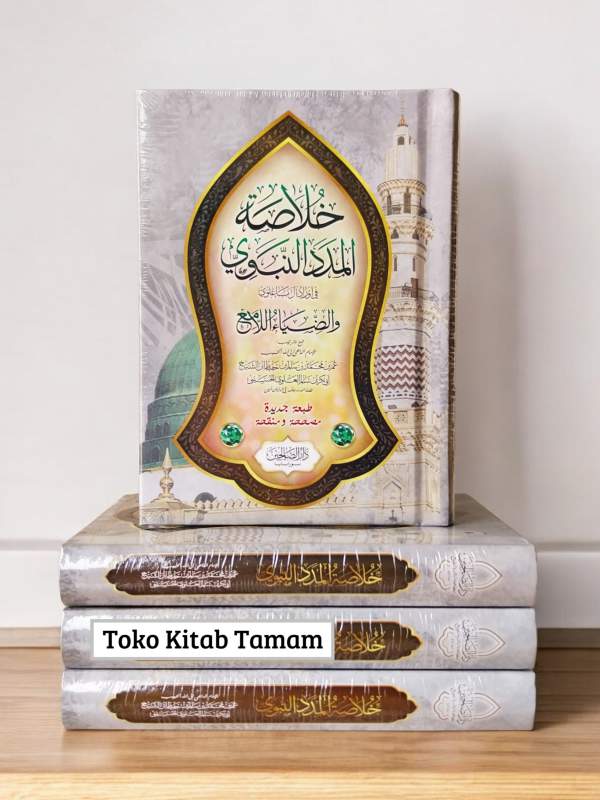 Khulasoh Madad HC - Saku DS