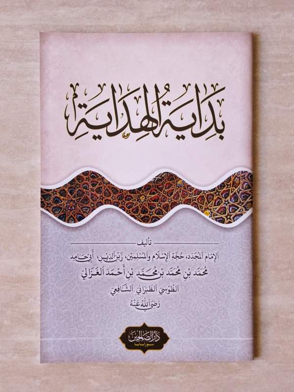 Bidayatul Hidayah DS