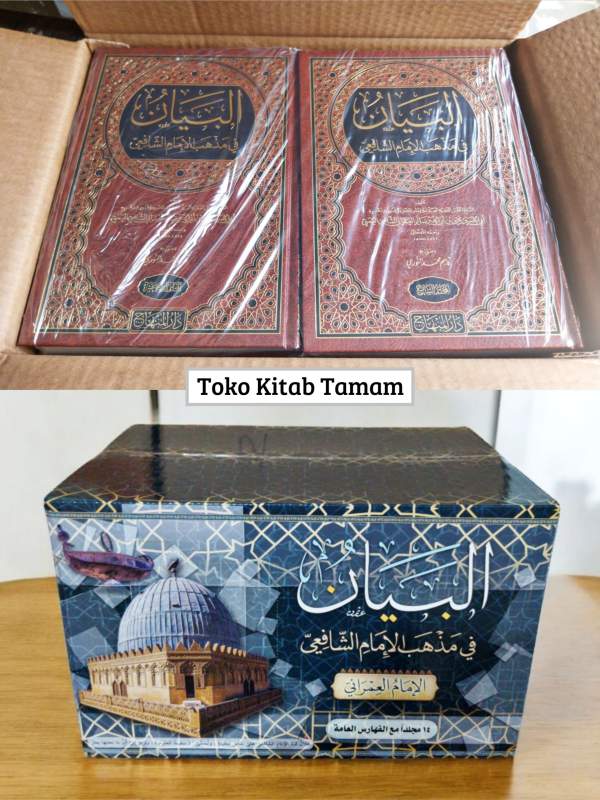 Al-Bayan / Syarah Muhadzab 14 Jilid DM