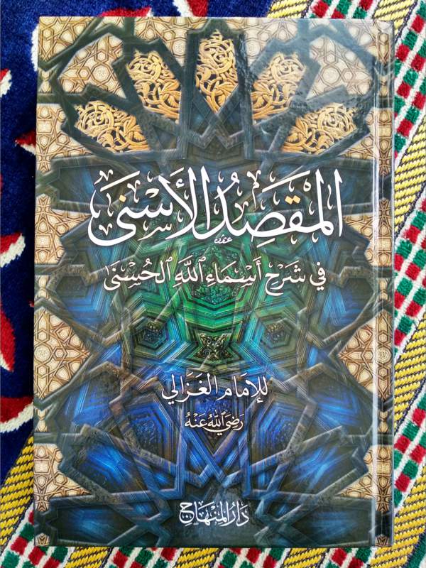 Al-Maqshodul Asna / Syarah Asmaul Husna DM
