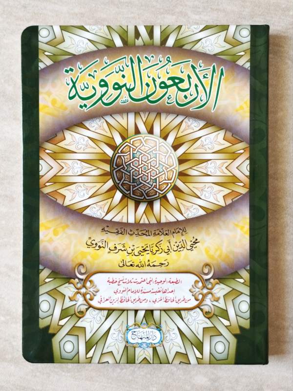 Arbain Nawawi DM