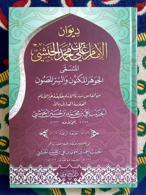 Diwan Habib Ali Al-Habsyi DH