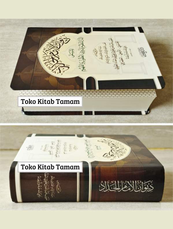 Diwan Habib Abdullah Al-Haddad - Saku DH