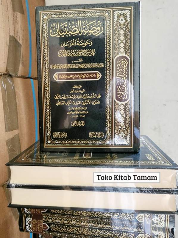 Roudhotus Shibyan 2 Jilid DM