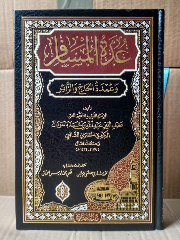 Uddatul Musafir DM